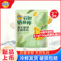 (New product listing )Miao Keluodo organic cheese stick children with high calcium nutrition and healthy snacks 90g bag