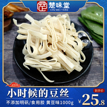 Wuhan dried bean silk Hubei specialty Caidian Huangpi yellow bean flavor 1000g bean skin bean baba bean cake bean folded Mung bean cake