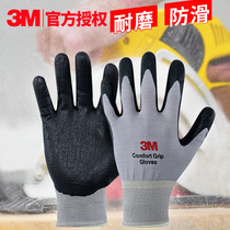 3m Comfortable non-slip wear-resistant gloves Work dip protective gloves Work gloves Labor protection gloves