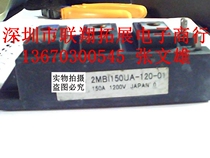 2MBI100U4A120-50 2MBI100UA120-50 100A1200V IGBT module welding machine module
