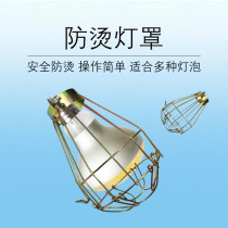 Climbing pet breeding box anti-scalding lampshade lizard chameleon honey bag slider snake anti-scalding lampshade