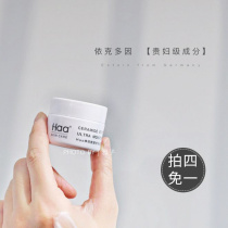 Strength ingredient Haa Yikedo based on ceramide small face cream tonic water nourishing high moisturizing compact emulsion single bottle