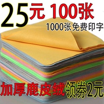Glasses cloth batch hair mobile phone screen cleaning cloth Eye cloth Pure cotton ultra-fine high-grade deerskin velvet professional customization