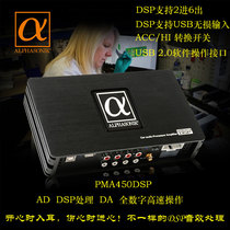 American Alpha PMA450DSP Car Power Amplifier Lossless Car Modification High Power dsp Audio Processor