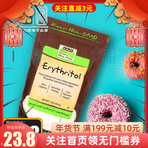 现货美国Now Foods赤藓糖醇生酮食品饮食代糖零卡有机甜味剂1134g