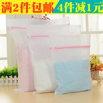 2 pieces of quality mesh fiber clothing large small and medium size underwear bra protective washing bag Laundry bag Laundry net