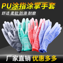 36 pairs of thin white nylon Pu painted finger gloves labor protection wear-resistant anti-static dust breathable glue non-slip