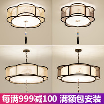 New Chinese ceiling lamp Bedroom lamp Simple modern warm romantic Creative personality Zen Chinese style study lamp