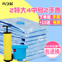  Thickened vacuum compression bag Extra large suction storage bag Cotton quilt clothing finishing bag moisture-proof packing bag set
