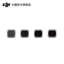 DJI Dajiang Mavic 2 professional version ND reduction mirror set control aperture more exposure Yu 2 professional accessories drone accessories