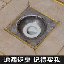 Submarine floor drain inner core filter deodorant refit Silicone Sewer floor drain anti-odor bathroom universal