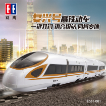 Super double eagle Fuxing high-speed rail model wireless remote control train Childrens simulation electric train boy toy car