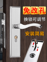 Old door change lock Door lock Universal household indoor bedroom toilet room door handle free hole adjustable lock