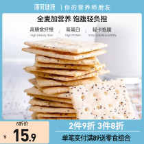 Peppermint Healthy Chia Seed Meal Replacement Whole Grain Whole Wheat Soda crackers Full belly High fiber high protein
