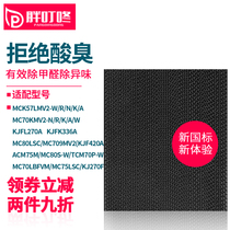 Fat Ding Thump Adapting Large Gold Air Purifier Strainer CATALYTIC DEODORIZING FILTER CORE KJF420A MC80LSC