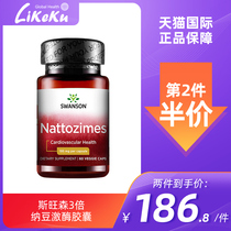 Swanson 3 times natulokinase capsules non-Japanese red rice American original dress