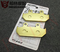 Suitable for Suzuki Tianlang 650 AN650 04-05-006-07-08-09-10 years after Disc brake pads