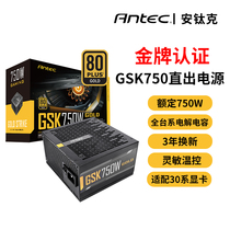 Antitank New Product GSK750w650w550w Gold Medal Straight Out 3-Year Swap New Host Desktop Computer Mute Power