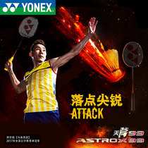 Official website YONEX YONEX badminton racket yy Sky axe 778899AX99 AX99LCW Li Zongwei