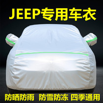 Gip Jeep Free Light Free Man Guides Exclusive Car Clothe Hood Sunscreen Sunscreen Sunshield Car Cover