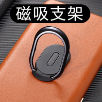 Ring Buckle Mobile Phone Bracket Ring Finger Clasp Clasp Shell Ultra-thin Huawei Magnetic Attraction Male Patch Mount Finger Clasp Suitable for