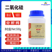 Silica analysis pure AR500g quartz sand silica chemical reagent Tianjin Baise 