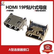 HDMI interface horizontal patch 19p gold-plated tape HD transmission socket SMT mother seat 4 fixed feet