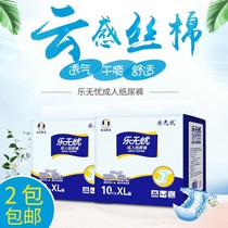 Le Wuyou extra large adult diapers XL elderly diapers old peoples diapers diapers