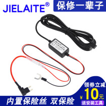 12v24v to 5v Tachograph step-down line fuse box Take power parking monitoring low voltage protection power cord