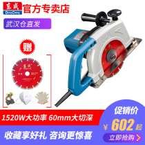 Dongcheng stone cutting machine high-power multifunctional portable cloud Stone machine household engineering cutting power tool Dongcheng