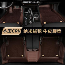 Fits 21 Model Honda Crv Leather Car Floor Mats Full Surround Original Carpet Honda 19 Model 20 Model