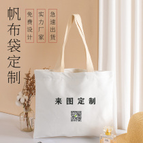 Custom-made canvas bag printed logo environmental protection bag shopping bag tote bag diy cotton bag canvas bag custom expedited