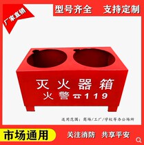 Fire Extinguisher Box Base Fire Box Fixed Base Bracket Single Double Bore Semi-Cut Iron Case 4KG Fire Extinguisher Shelf