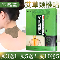 Quankun Tang brand Wormwood cervical vertebrae shoulder neck sticking joint hot compress soreness paste fever wormwood leaf paste rich bag