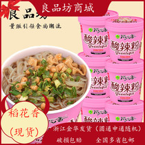 Daohua fragrance treasures Net red Chongqing hot and sour powder authentic sweet potato coarse powder strips 6 barrels convenient instant noodles whole box