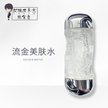 Japan IPSA Infutha Flow-Water Control Oil Control Sensitive Muscle Containing Porous Cosmetic Makeup and Making-up for Women