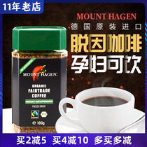 German imports MOUNT HAGEN Hagen Mountain off due to instant pure black coffee powder low for no pregnant woman coffee