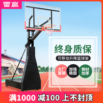 Adult outdoor sports shooting basket standard mobile basketball rack outdoor adult basketball frame can be lifted and upgraded