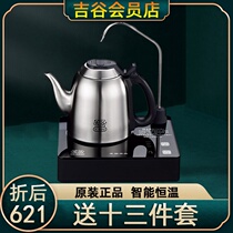 Jigu electric kettle TB0102A thermostatic electric teapot food grade 304 stainless steel electric kettle fast kettle