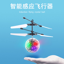 Childrens toys Induction intelligent induction aircraft suspended colorful ball remote control plane toys gifts for boys and girls