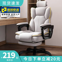 Computer chair home comfortable boss chair backrest office chair reclining e-sports chair live lift sofa seat chair