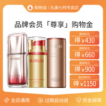 (Marumei Qike store exclusive)-(shopping Gold) (general-not participating in store points)