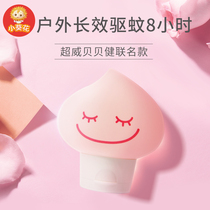 Super Wei Beibeijian small sunflower baby mosquito repellent liquid outdoor go out for children pregnant anti-mosquito bite artifact