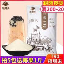 Black Pirate special blend T90 Cream powder 1kg Milk tea shop special creamer powder Coffee milk tea companion Commercial milk tea powder