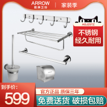 arrow arrow sanitary ware Bathroom accessories hardware pendant Stainless steel towel paper towel bath towel rack AGJ25TZ