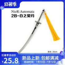 1 6 weapons weapon model Neil machine Era 2B Little sister White contract knife soldier (without tassels)