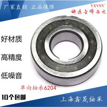 Shanghai One-way bearing 608 6200 6201 6202 6203 6204 6205 6206 6207 6208