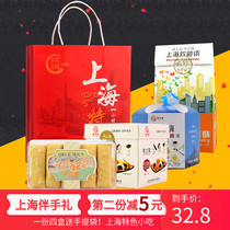 Shanghai specialty Old four gift box combination old traditional City God Temple pastry specialty flavor snack gift package