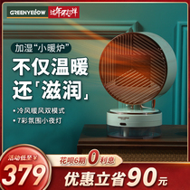 Green Ying Lu Heating Fan Small Office Desktop Humidified and Heating Dual-use Heaters Mini-baking Hot Fan