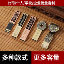 Ruyi 64gU disk enterprise custom logo Chinese style business gift u disk Wedding creative gift USB disk lettering